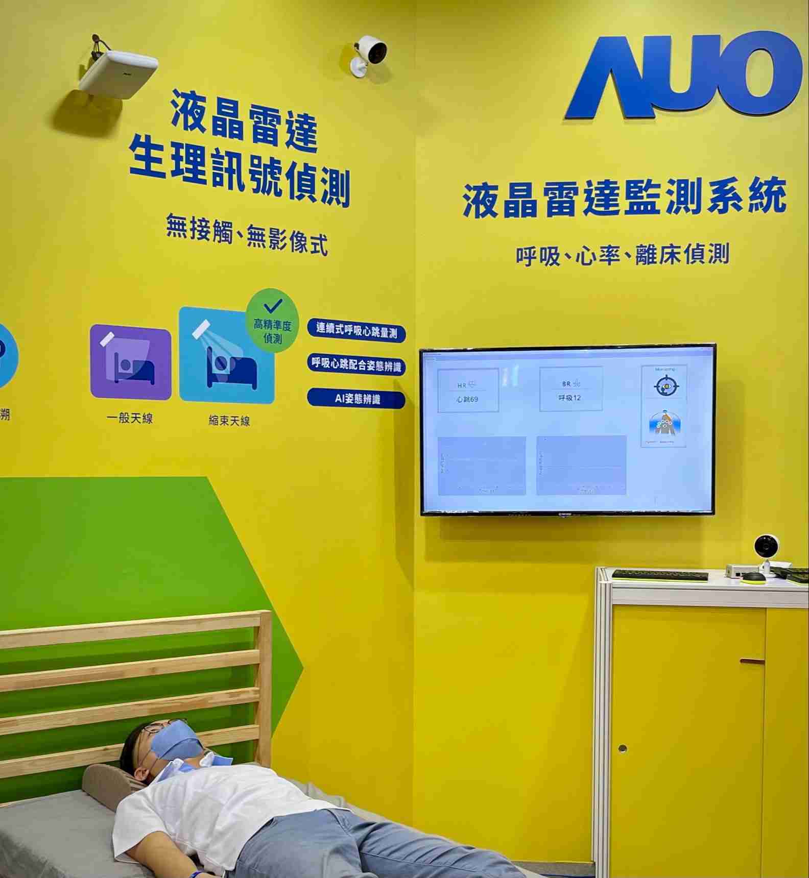 牛牛游戏颐康「无接触生理监测雷达」，，，免除传统线路与贴片束缚，，，，精准侦测呼吸、、心跳等重要生理讯号