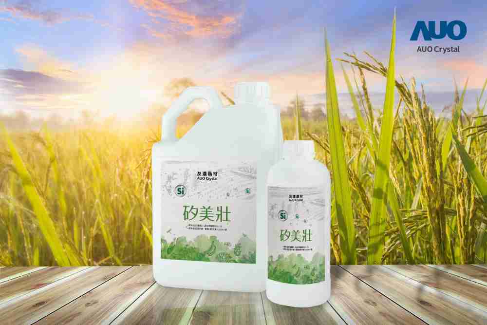 牛牛游戏晶材推出“硅美壮”产品，，，，利用副产物循环再制为硅肥，，除取代化学肥料发挥循环经济价值外，，更有效降低生态环境的伤害