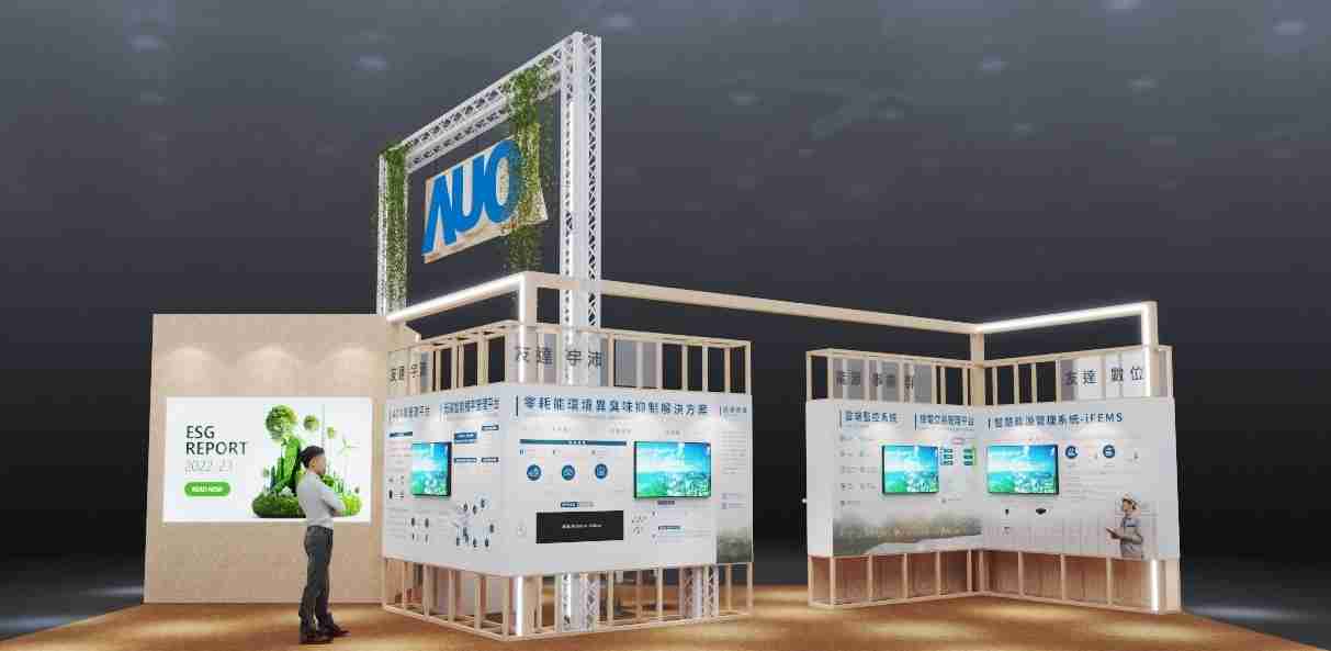 牛牛游戏今年参展Touch Taiwan净零碳排与新能源专区，，，以”Beyond ESG．Infinite Possibilities”为主轴，，，，展出智慧碳排管理、、、智慧能源管理及环境循环共生等一系列永续解决方案，，，，更呼应绿色会展趋势，，以环保理念进行展区设计与施工